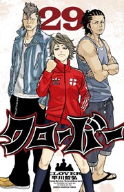 クローバー 29