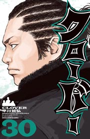 クローバー 30