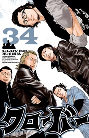 クローバー 34