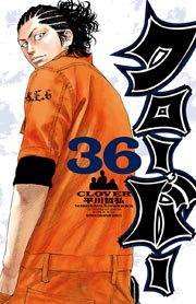 クローバー 36