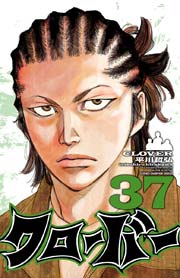 クローバー 37
