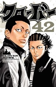 クローバー 42