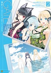 ゲート featuring The Starry Heavens２