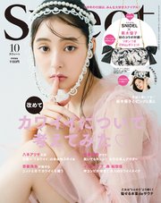 sweet 2022年10月号
