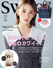 sweet 2022年11月号
