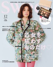 sweet 2022年12月号