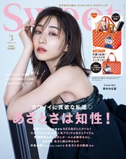 sweet 2023年3月号