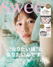 sweet 2023年7月号