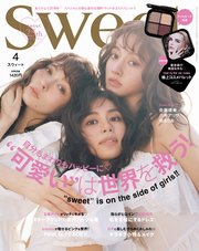 sweet 2024年4月号