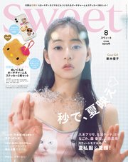 sweet　2025年8月号