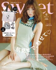 sweet　2026年6月号