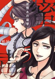 5巻