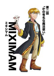 ミキシマム
