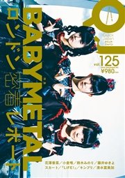 クイック・ジャパン 125