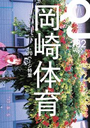 クイック・ジャパン 132