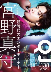 クイック・ジャパン 138