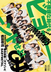 クイック・ジャパン 146