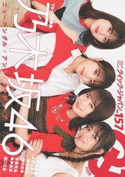クイック・ジャパン 157