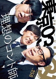 クイック・ジャパン 158