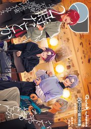 Quick Japan(クイック・ジャパン)Vol.179 2025年8月発売号 [雑誌]