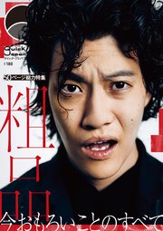 Quick Japan(クイック・ジャパン)Vol.180 2025年10月発売号 [雑誌]