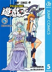 遊☆戯☆王GX 5