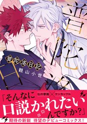 普陀洛日記