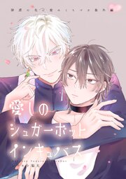 砂漠の花に愛のくちづけ