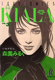 キアラ （3）