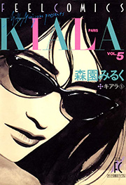 キアラ （5）