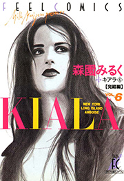 キアラ （6）