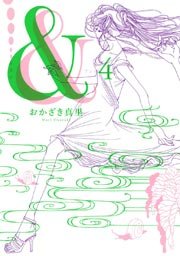 ＆（4）