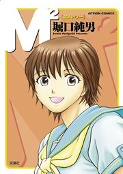 Ｍ２