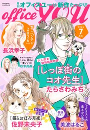 月刊officeYOU 2026年7月号