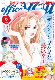 月刊officeYOU