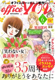 月刊officeYOU 2020年6月号