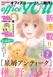 月刊officeYOU 2021年7月号