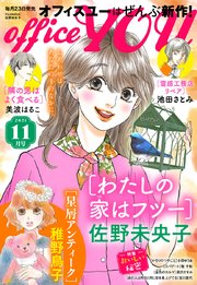 月刊officeYOU 2021年11月号