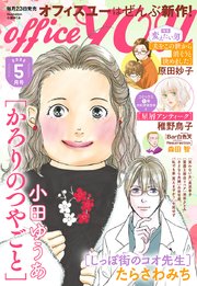 月刊officeYOU 2022年5月号