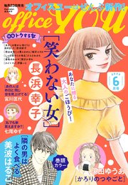 月刊officeYOU 2022年6月号