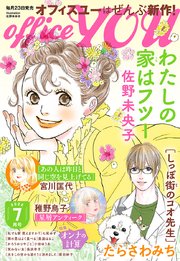 月刊officeYOU 2022年7月号