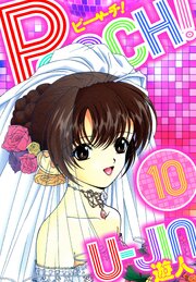PEACH！　愛蔵版