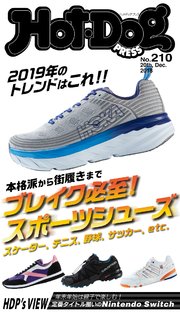Hot－Dog PRESS(ホットドッグプレス) no．210 いま熱い！ スポーツシューズ
