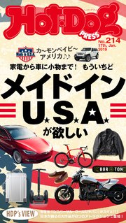 Hot－Dog PRESS (ホットドッグプレス) no．214 メイドインUSAが欲しい