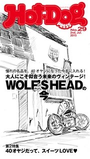 Hot-Dog PRESS (ホットドッグプレス) no.29