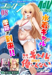 コミックライドアドバンス