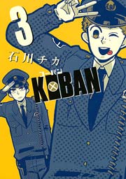 KOBAN