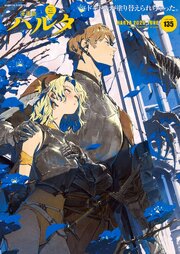 ハルタ 2026-JUNE volume 135