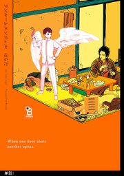 ワンルームエンジェル