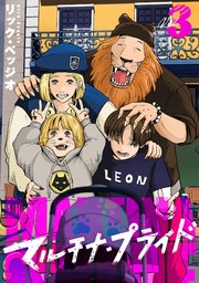 マルチナ・プライド